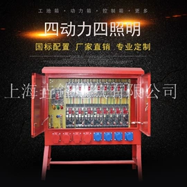 配电柜;配电箱;电源柜