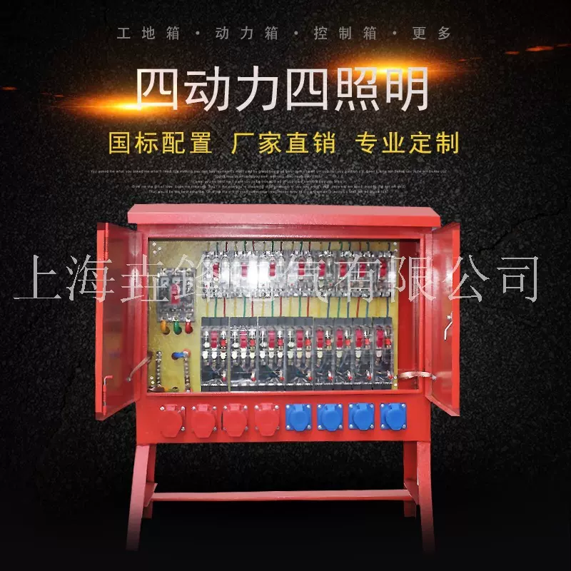 建筑工地临时专用三级配电箱 动力柜标准户外专用电箱移动