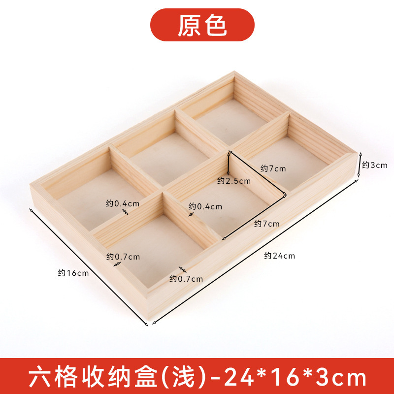 木质多格收纳盒美工马克笔蜡笔四宫格九宫格收纳盒实木多功能盒子|undefined