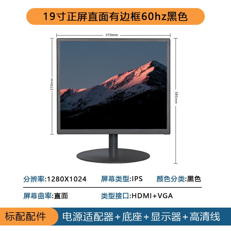 베젤 19inch 전면 화면 VGA+HDMI