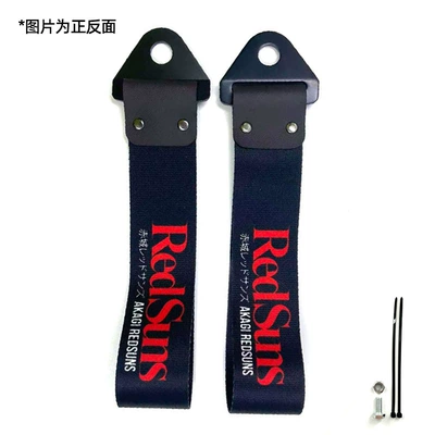 Traction Trailer Hook Bumper Decoration – Trailer rope/net/strap - redsuns-akagi