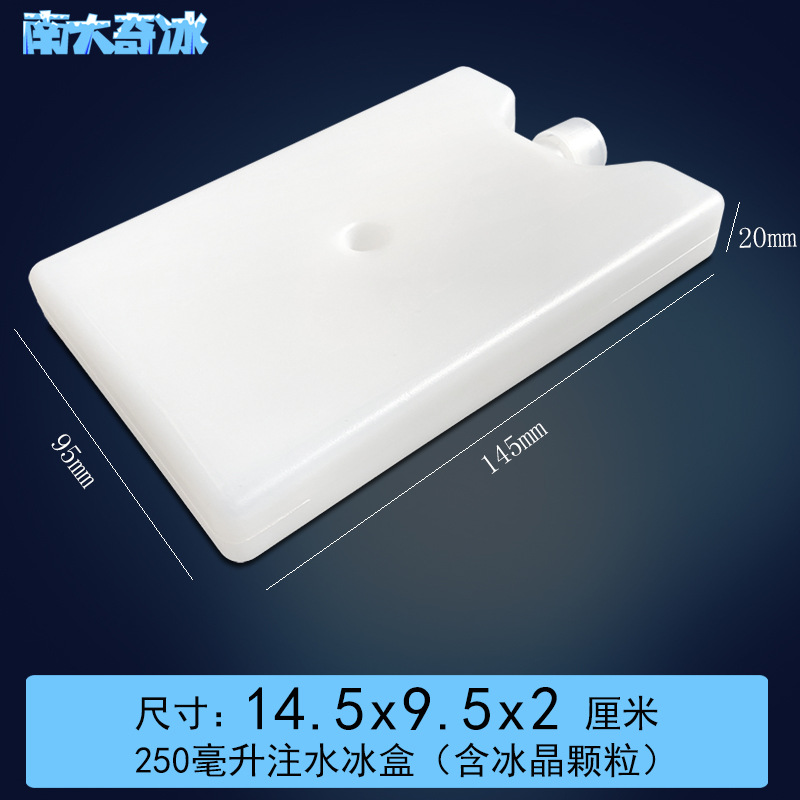 南大奇氷注水氷箱メーカー氷晶スポット卸売り循環使用冷蔵新鮮保持冷却氷板