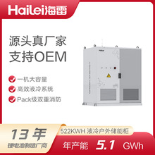 Һ�乤�̘I����ϵ�y250KW/522KWh����߉����ܙ������F�늳�