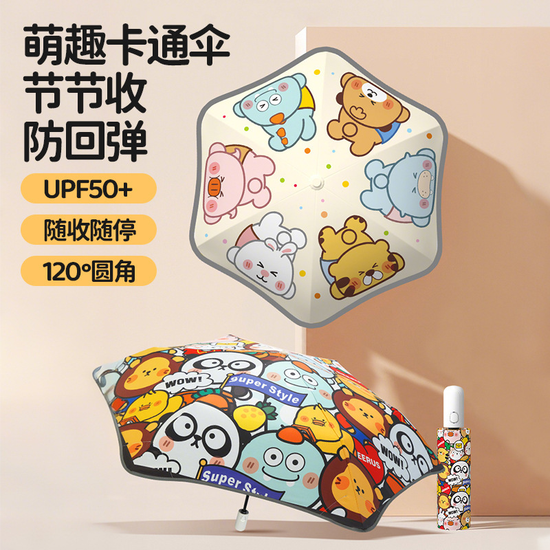 Beerus Safety Round Corner Children's Cartoon Umbrella Sun Student Manufacturer Wholesale in Stock