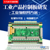 intelligence Control board development Things Solutions Circuit board customized development Production