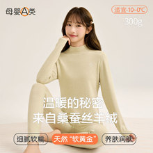 少女a类保暖内衣套装蚕丝羊绒加厚初中生秋衣秋裤高中生家居睡衣