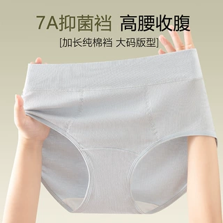 高腰内裤女士纯棉7A级抗菌加长裆2025秋冬季新款大码透气三角短裤
