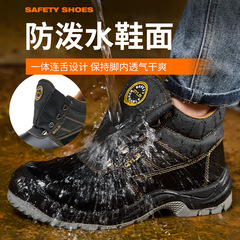 新款男士劳保鞋钢包头防砸防刺穿工地安全鞋连舌防泼水工作鞋
