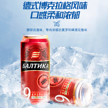 波罗的海俄罗斯进口精酿啤酒9号烈性啤酒450ml*6听夺命16度
