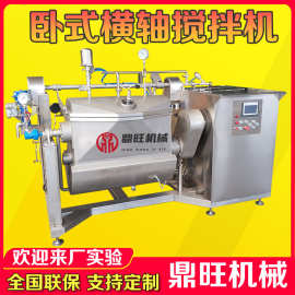 横轴卧式搅拌锅 横轴刮底搅拌机图片 电磁均匀加热不糊锅