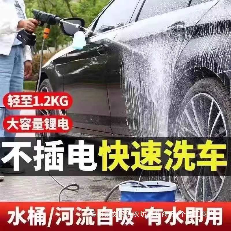 无线高压洗车水枪大功率家用便携式洗车机锂电池清洗机喷水|undefined