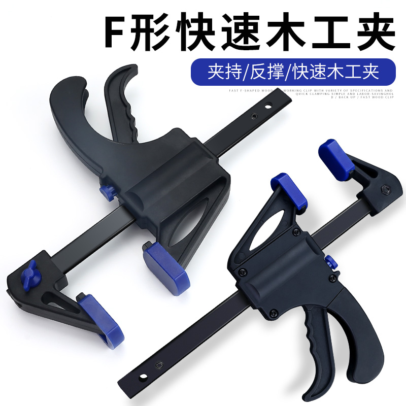#木工双向固定f夹快速夹g字夹手工夹子拼板夹具夹紧器韶意
