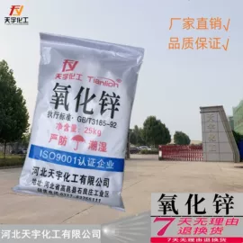 钛白粉;光稳定剂;荧光增白剂