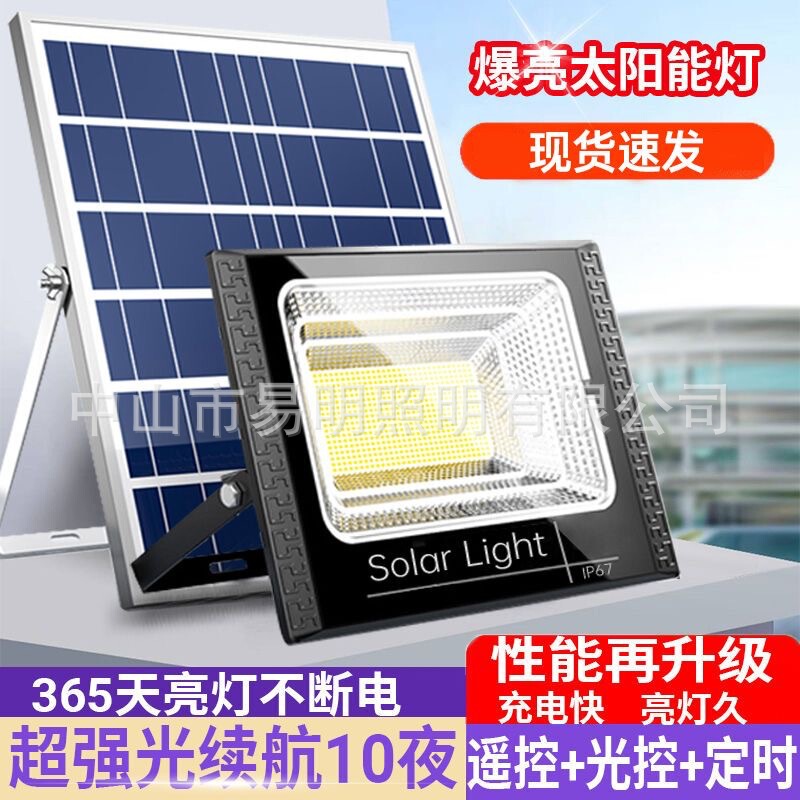 Solar lights outdoor garden lights dark automatic light projection lights Huimin foreign trade explosions manufacturers straight · · ·