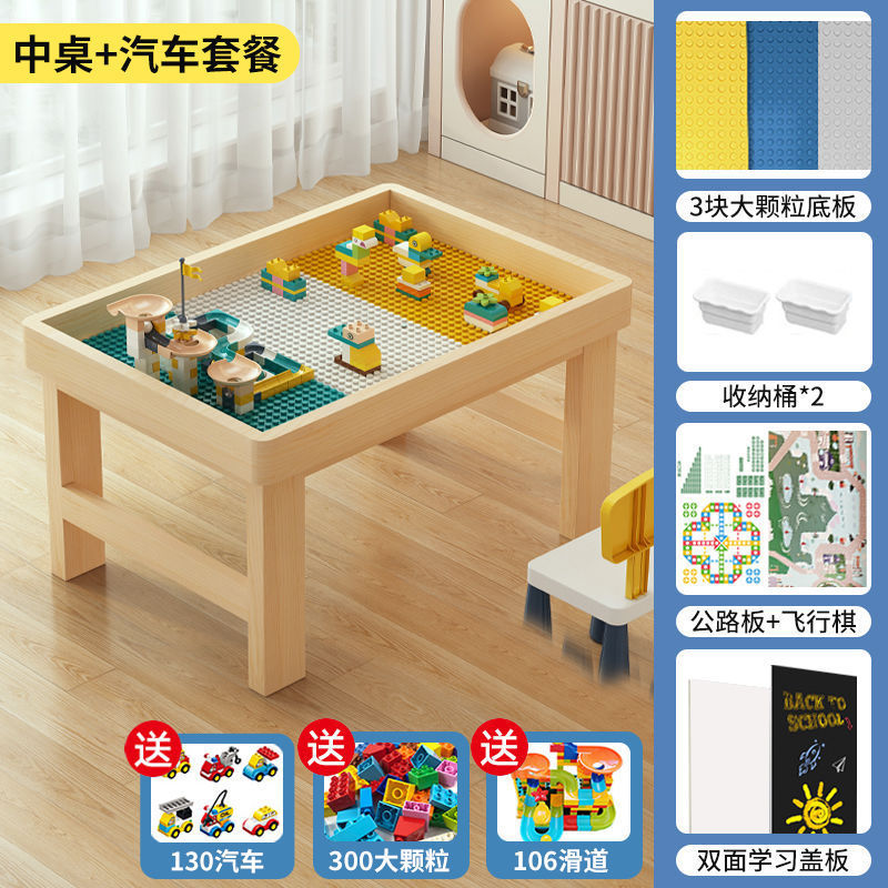 实木积木桌儿童多功能男女孩桌子大颗粒积木拼装益智玩具桌学习桌|undefined