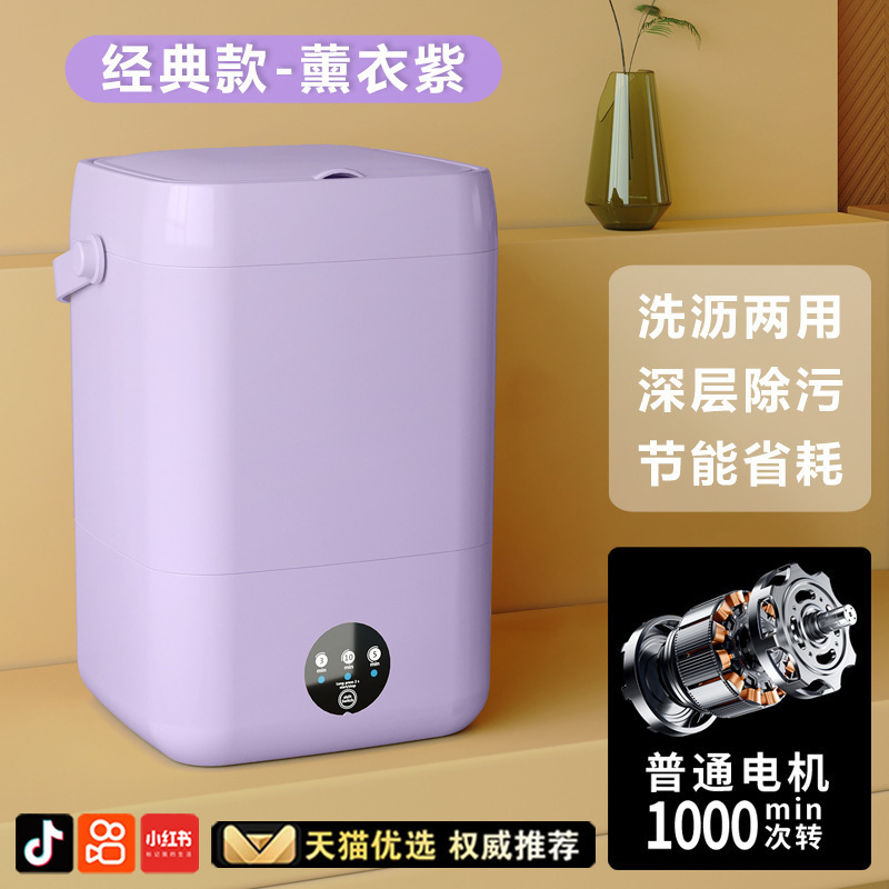 德国内衣裤洗衣机全自动洗烘脱一体家用小型高温煮洗洗袜子机|undefined