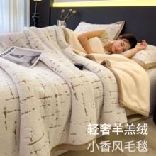 冬季加厚羊羔绒毛毯三层夹棉塔芙绒盖毯办公室午睡毯保暖被子批发