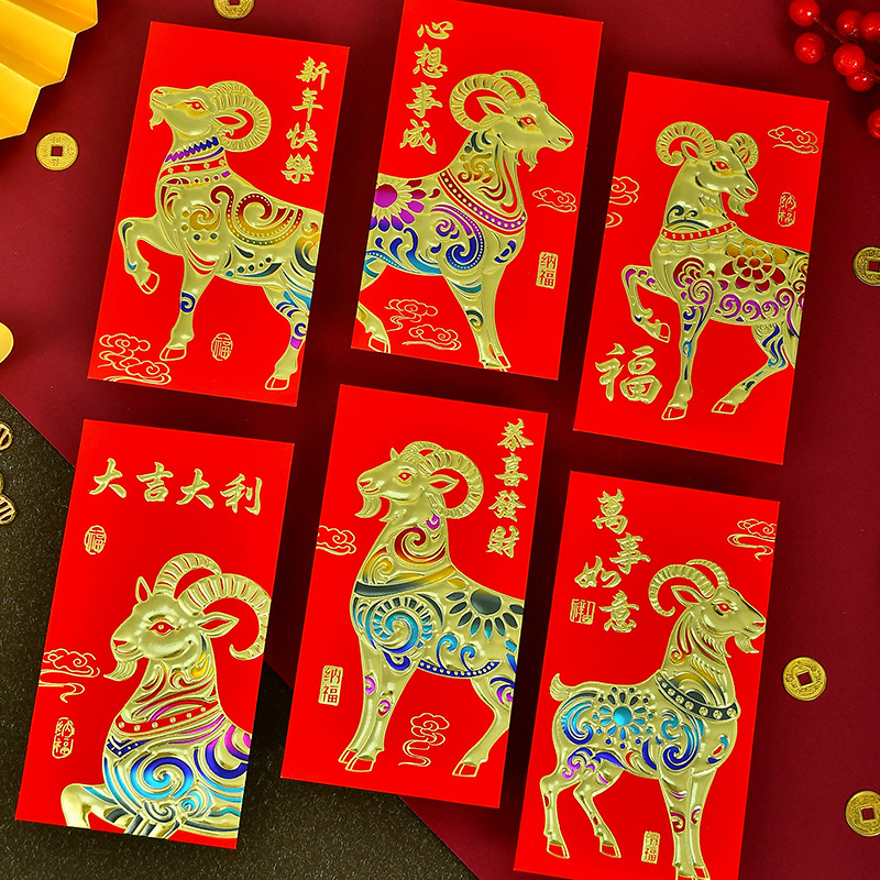 批发市场艳红纸红包双金七彩羊年中文大号利是封春节节日通用红包