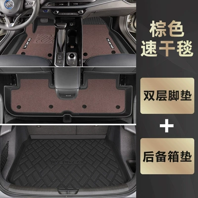 Universal Foot Pad – mat automotive supplies durable accessories - double-layer-brown-tpe-foot-pad-quick-drying-blanket-trunk-mat-19-24-buick-micro-blue-6-special-anti-slip-tpe