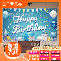 国境を越えた新型アマゾンの人気誕生日背景布誕生日パーティーの雰囲気配置誕生日背景布