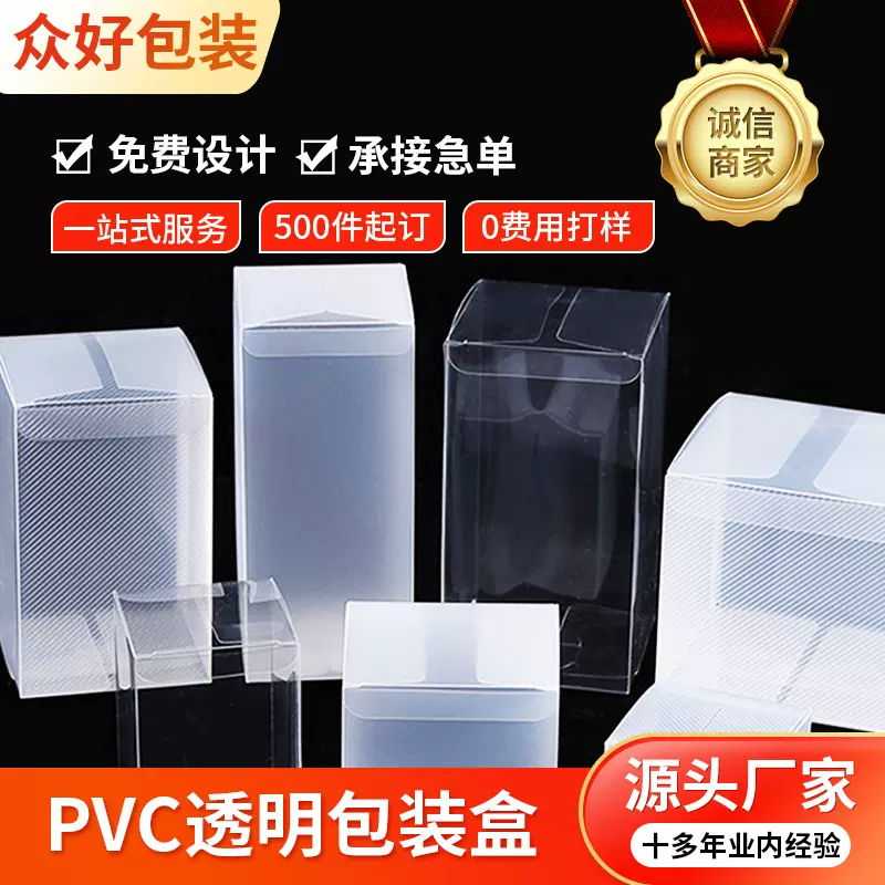 定制透明pvc塑料包装盒pet折叠盒磨砂化妆品玩具收纳天地盖包装盒
