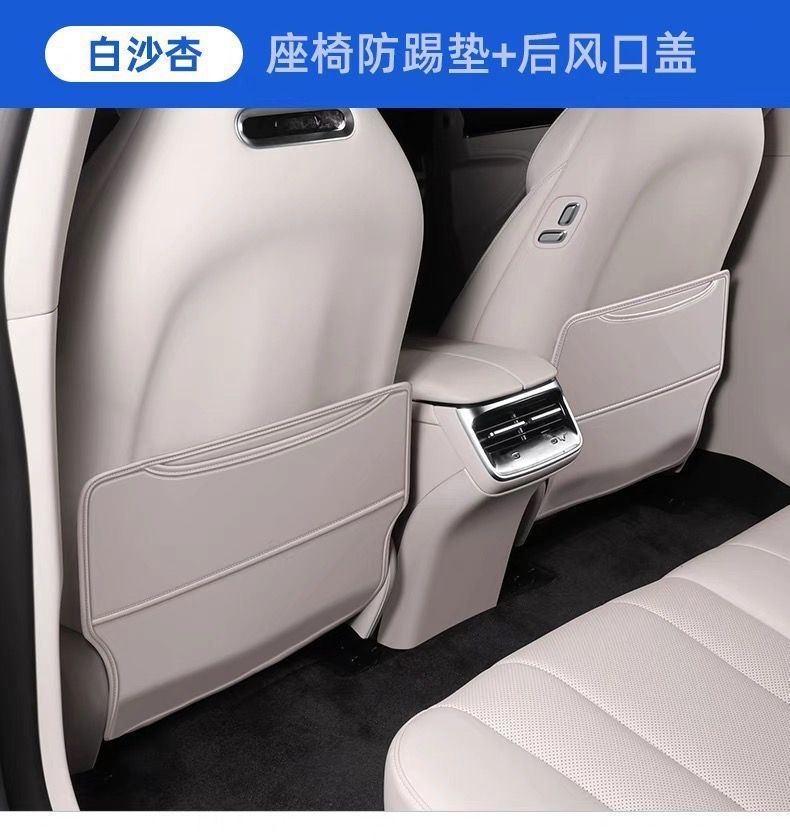 Suitable for Zhijie R7S7 Seat Anti-Kick Pad Rear Backrest Protective Pad Car Interior Supplies Modification Decoration