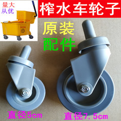 UG73 water squeezing truck cleaning wheel accessories mop bucket wheel spring wheel mop truck caster squeezing bucket wheel