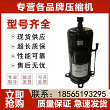 适用于日立5匹美的中央空调压缩机E505DH-49D2YG