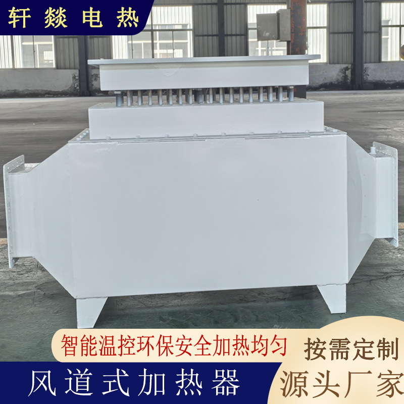 矿用井口供暖加热器 矿井除冰加热机组 防爆风道电加热器热风炉