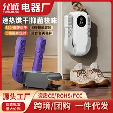 跨境智能烘鞋器恒温速干家用可折叠定时除臭杀菌烘鞋机神器干鞋器