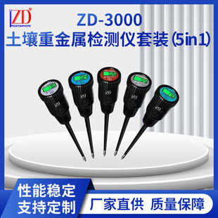 ZD-3000�����ؽ��ٙz�y�x��(As)�U(Pb)�k(Cd)�t(Cr) ��(Hg)�z�y�x