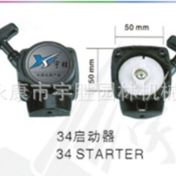 260割草机启动器 34拉盘  喷雾器拉盘