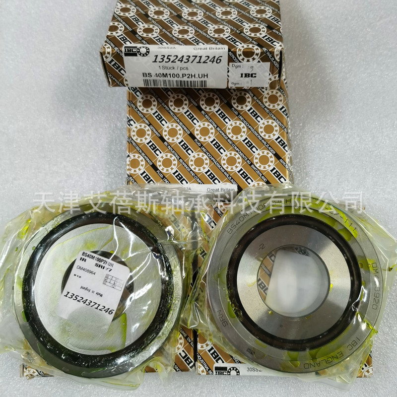 德国原装IBC正品BS40M100.P4A.DTL二个串联配对精密机床丝杠轴承