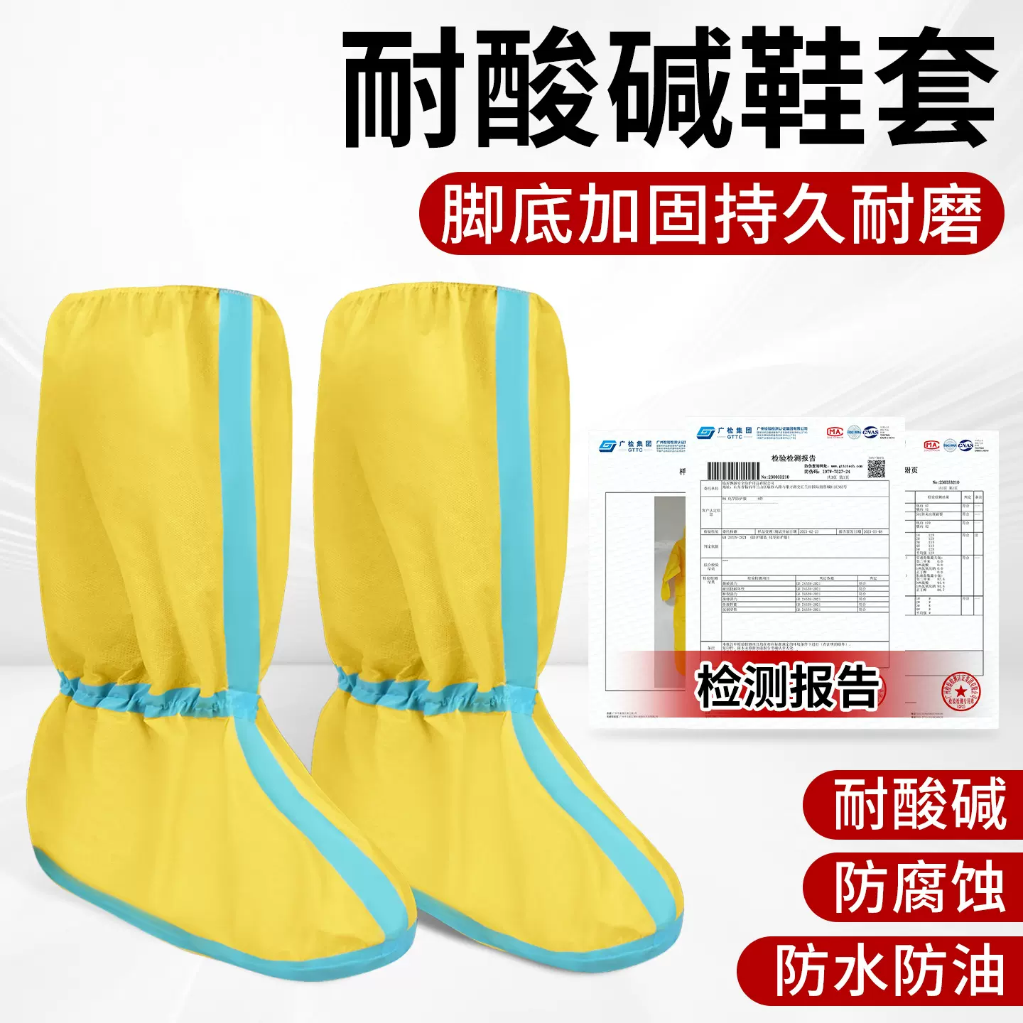 防化鞋套耐防酸碱工作防护服防腐蚀喷漆c级防水化学实验硫酸化工