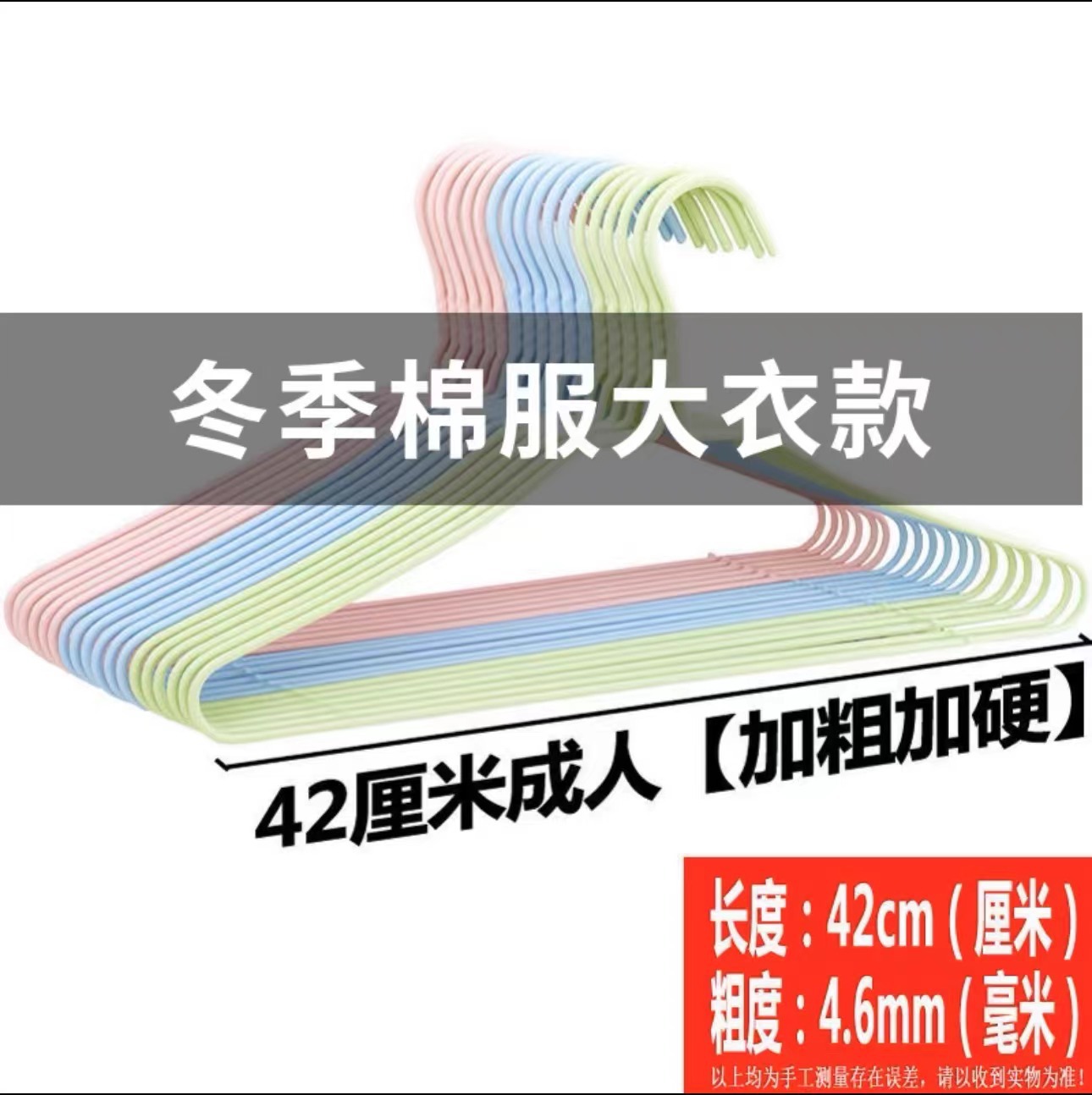 42cm 두께 [후크 없음] 부티크