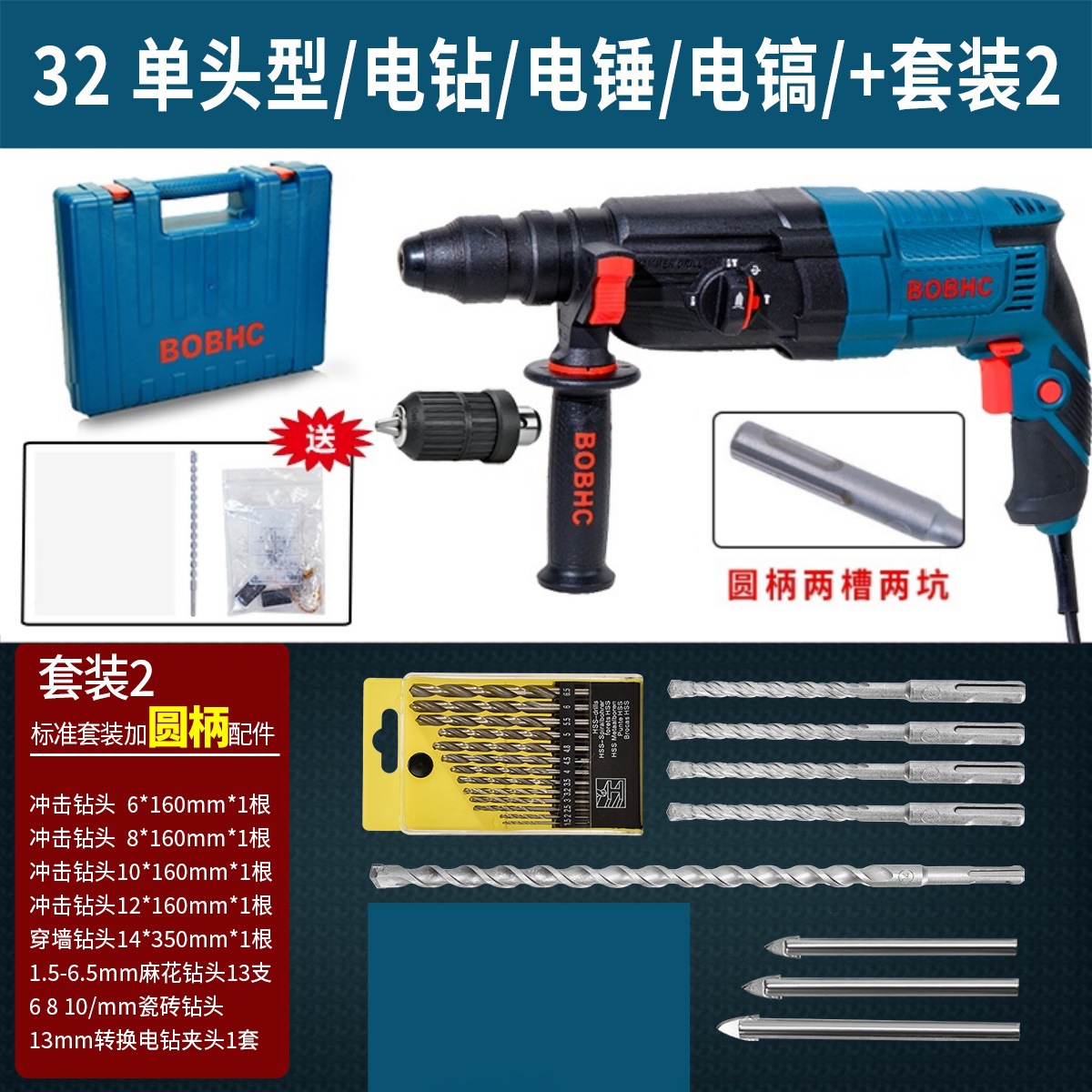 BOBHC Martillo eléctrico Taladro de impacto Taladro eléctrico Perforador de pared de hormigón multifuncional para el hogar Nombre de hierro industrial ligero y de alta potencia image 64