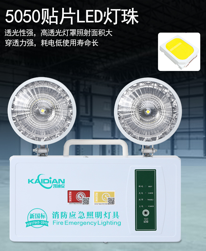 应急灯1_07.jpg
