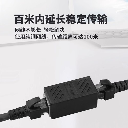 Network Direct Pass-through T-Rack Network Cable Extender Connector Ultra Six Category Cable Adapter Splitter Shanzai RJ45