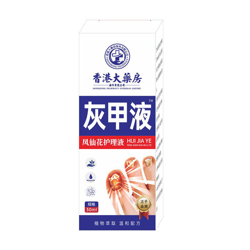 香港の大薬局の灰色の爪の液体は甲の膏の規格品の灰色の甲の康の手足の爪の爪の柔らかい甲の看護液のメーカーに行って卸売りします。|undefined