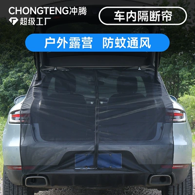 Car Trunk Anti-Mosquito Net Suv Automobile anti-insect net