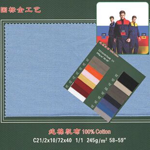 ���޷���100% cotton C21/2X10/72X40 245�� �Ӻ���ĥ�鷫���b��