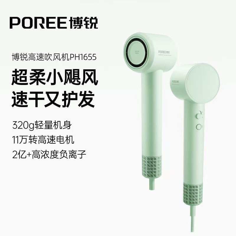 博锐高速吹风机PH1652/1655家用负离子护发大风力速干电吹风筒|undefined