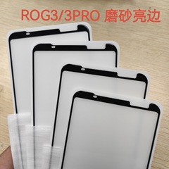 適用華碩ROG7 ROG8磨砂亮邊鋼化膜 ROG9 ROG8PRO霧面防指紋鋼化膜
