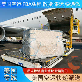 国际物流 美国空运专线超大件商品 双清到门 家具 灯具 机械设备