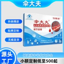 怡糖亲伞大夫蓝钥匙牌海藻铬胶囊20粒/盒调节血糖蓝帽保健品现货