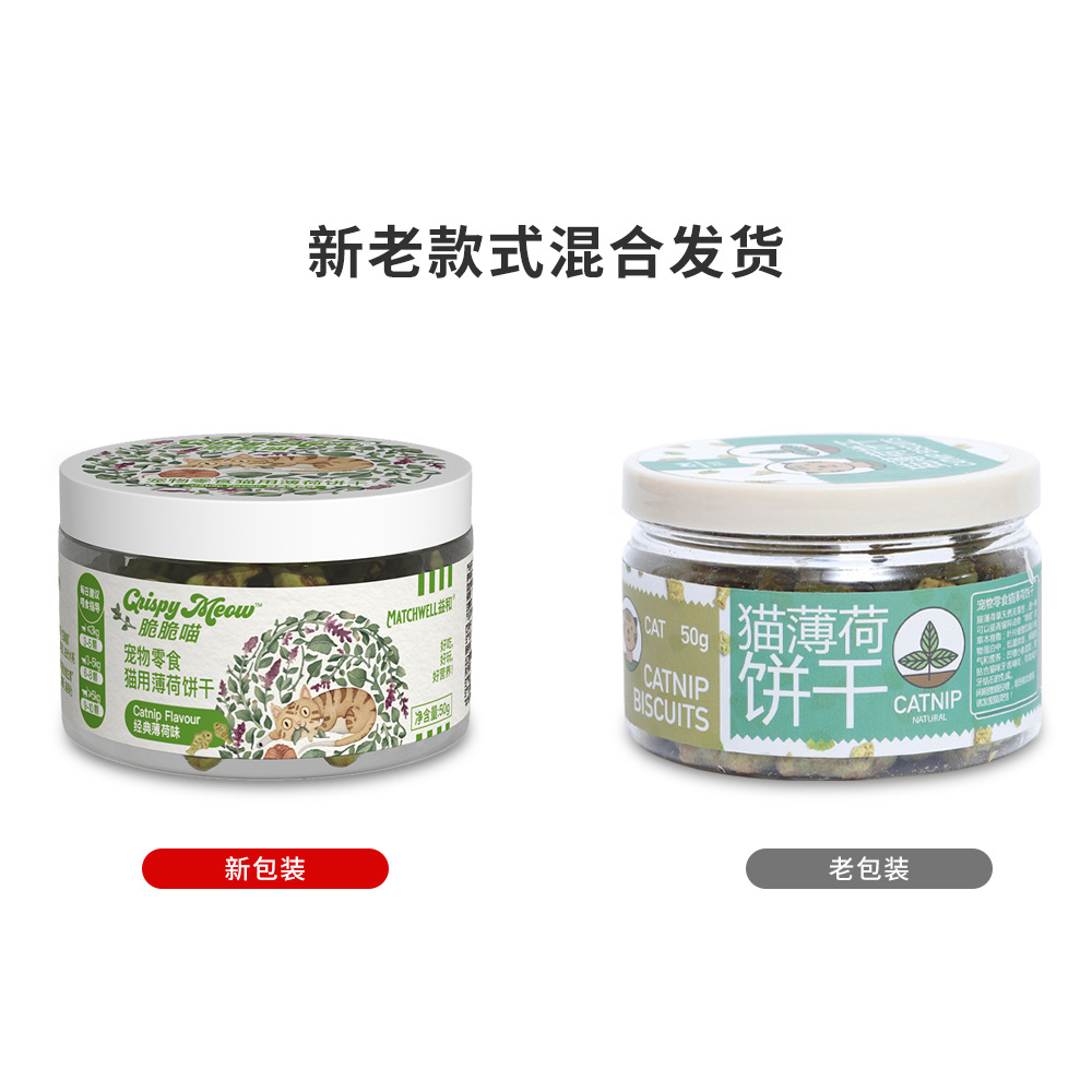 Spot al por mayor gato limpieza de dientes bola de pelo pescado pequeño gato hierba bocadillos Yihe menta salmón 50g galleta de gato