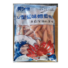 V型蟹味鱈魚柳即食蟹柳1kg/包   手撕蟹柳 壽司料理食材