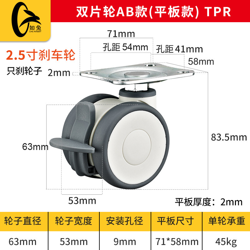 高端2/2.5寸婴儿床万向轮静音TPR脚轮家具置物架推车儿童餐椅轮子|undefined