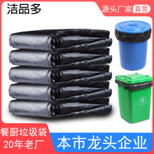 餐厨垃圾袋加大加厚特大号承重强一次性餐馆垃圾袋不漏水厂家直销