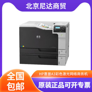 HP HP M750n M750dn M750xh 751dn printer A3 color laser network business machine